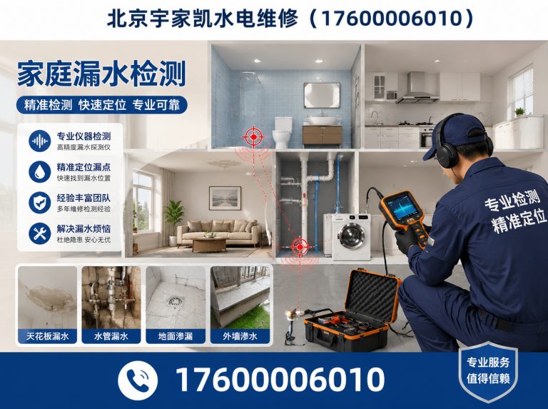 丰台区卫生间免砸砖防水补漏展示图